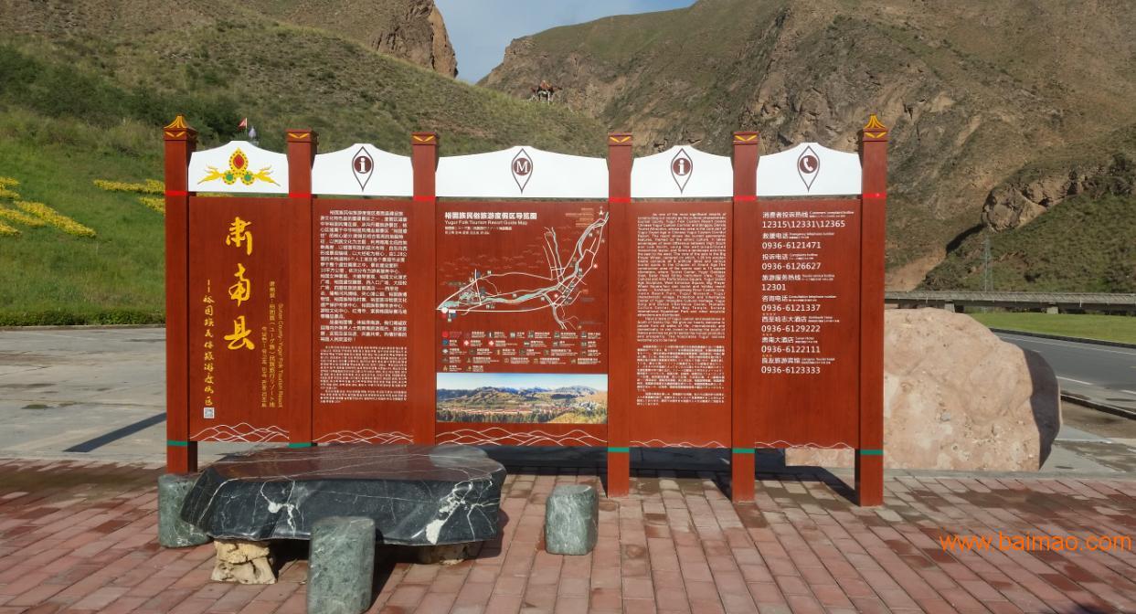 景區(qū)標(biāo)識(shí)標(biāo)牌