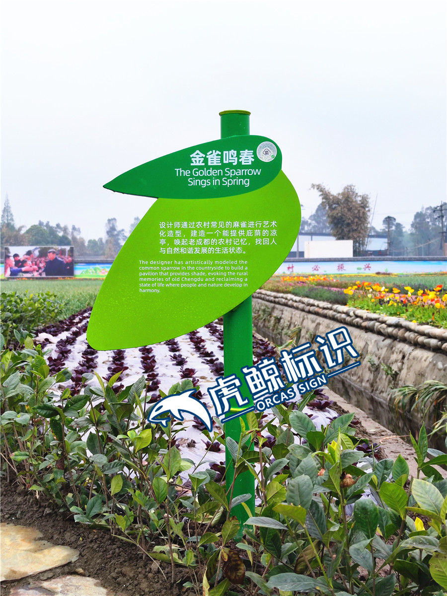 景區(qū)標(biāo)識(shí)標(biāo)牌