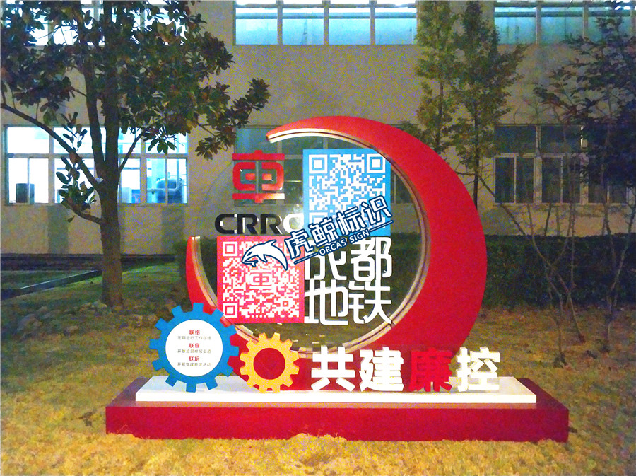 黨建標(biāo)識標(biāo)牌