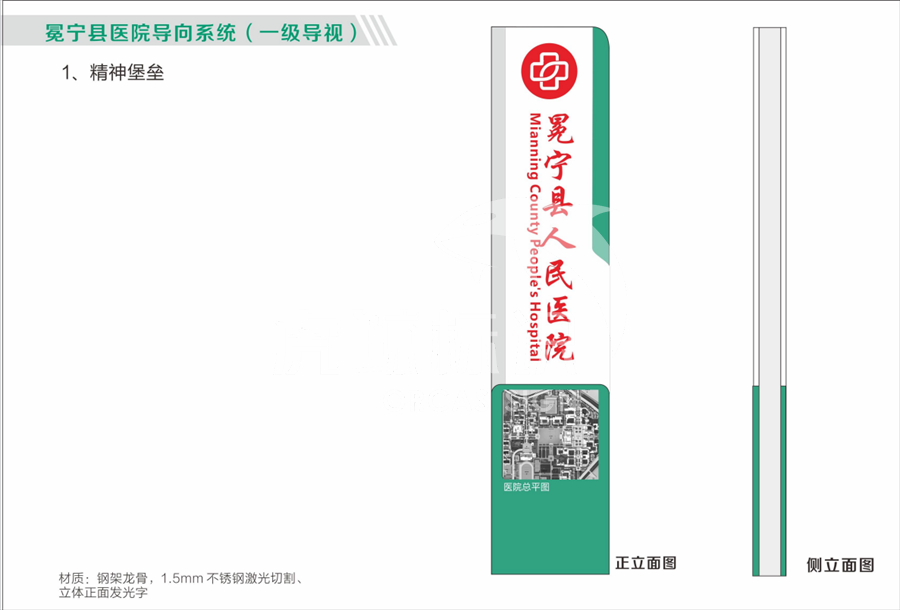 精神堡壘設(shè)計