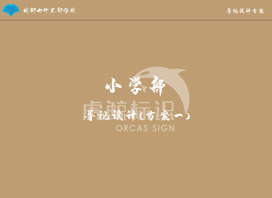 精神堡壘設(shè)計(jì)