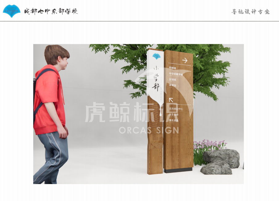 標(biāo)識(shí)標(biāo)牌設(shè)計(jì)