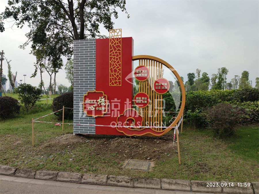 公園景觀(guān)標(biāo)識(shí)